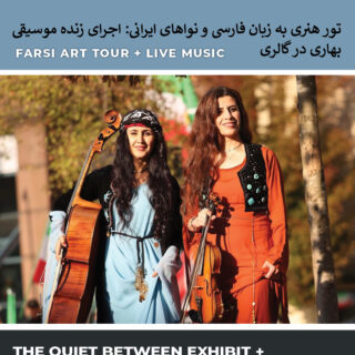 Persian Flavours: Spring Music in the Gallery