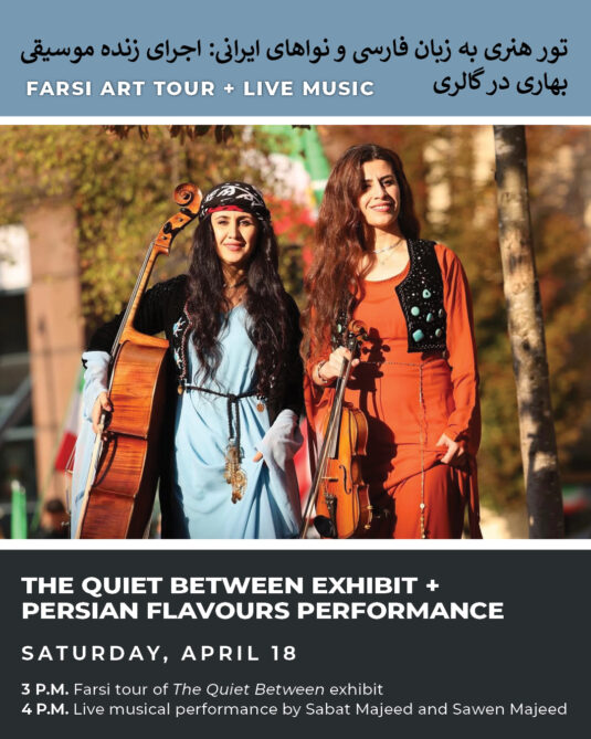 Persian Flavours: Spring Music in the Gallery
